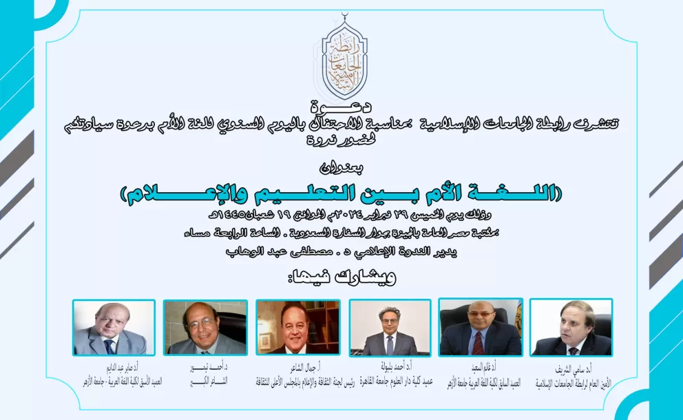 الدعوة