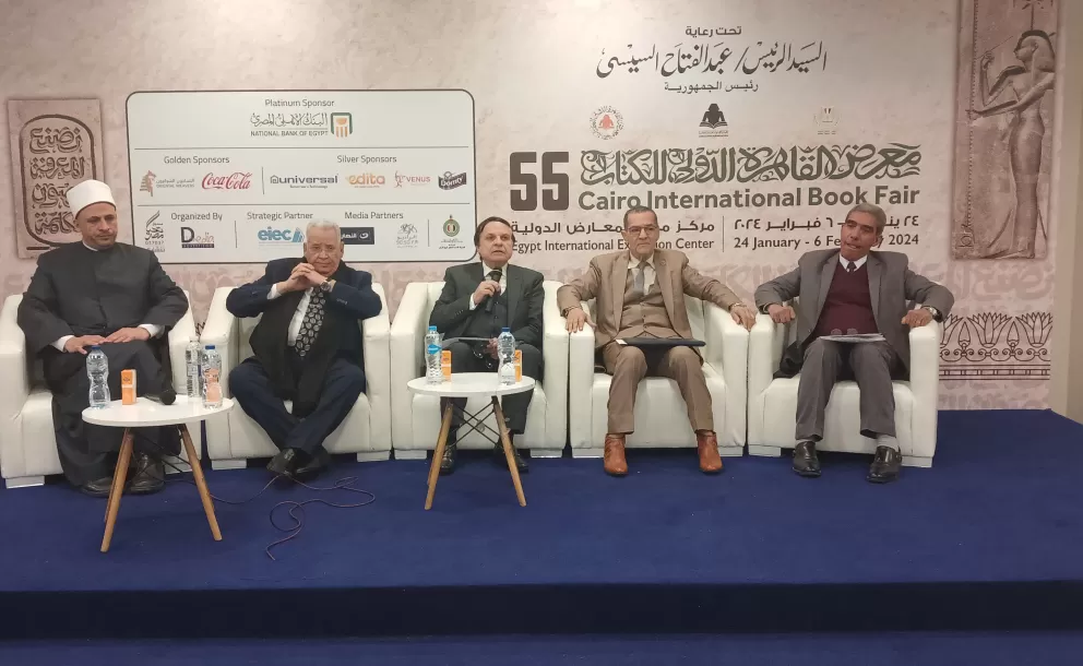 ندوة المعرض