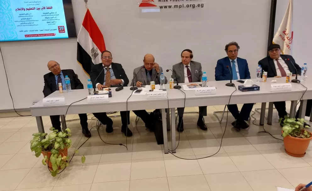 مكتبة مصر 