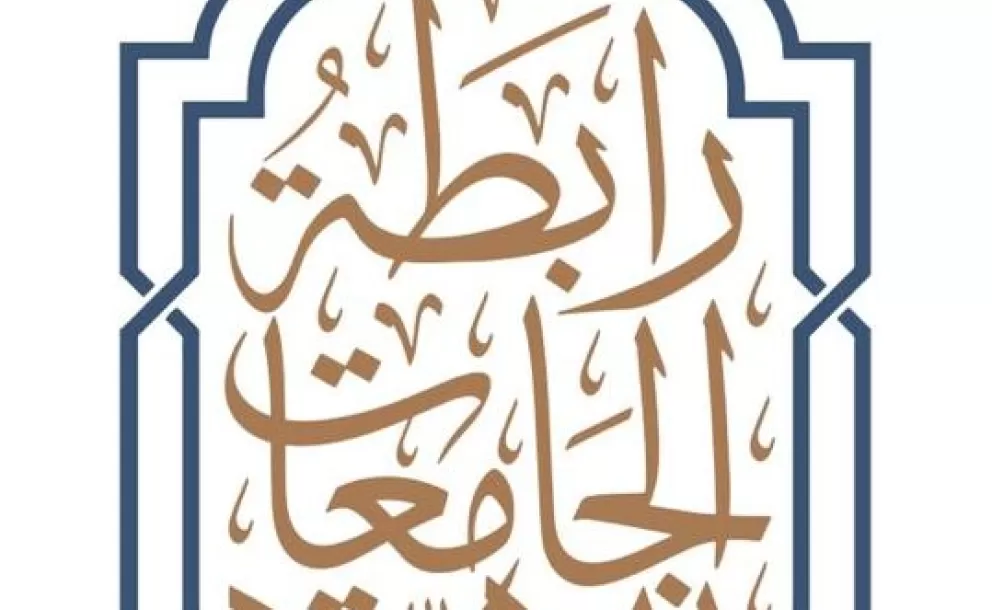 الأمين العام ينعي ضحايا زلزال المغرب